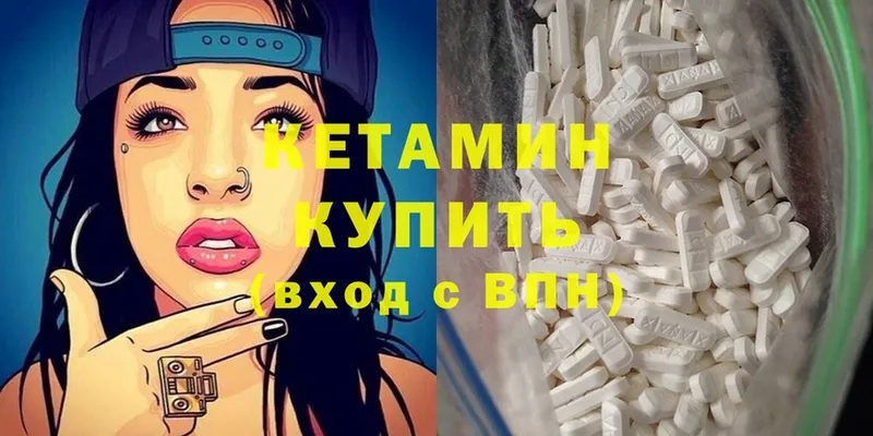 Кетамин ketamine  Вытегра 